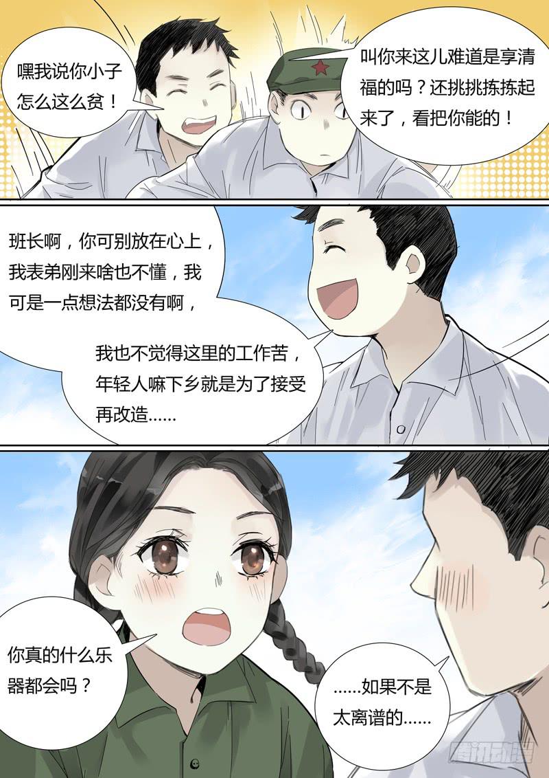 三十六话：赛马（1）-第38话