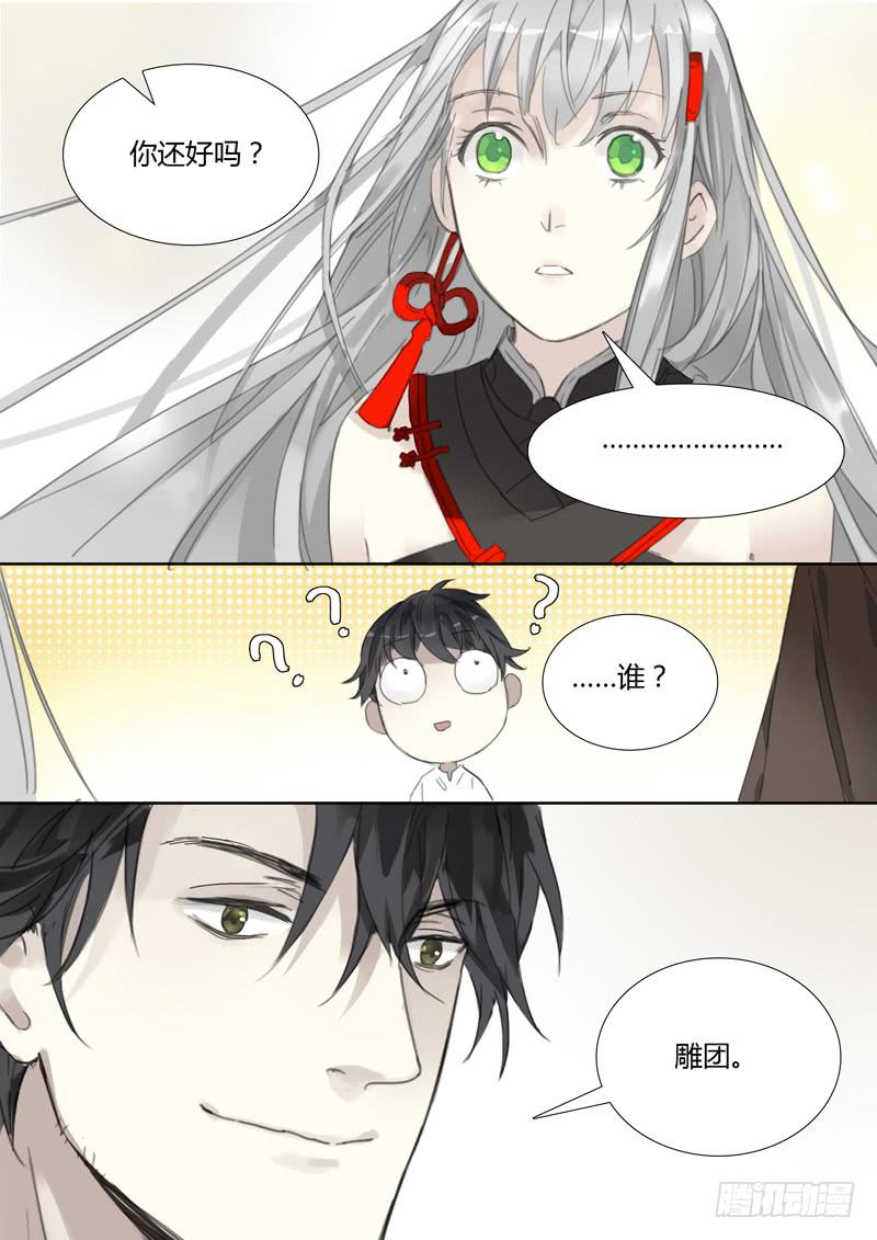 三十八话：赛马（尾声）-第40话
