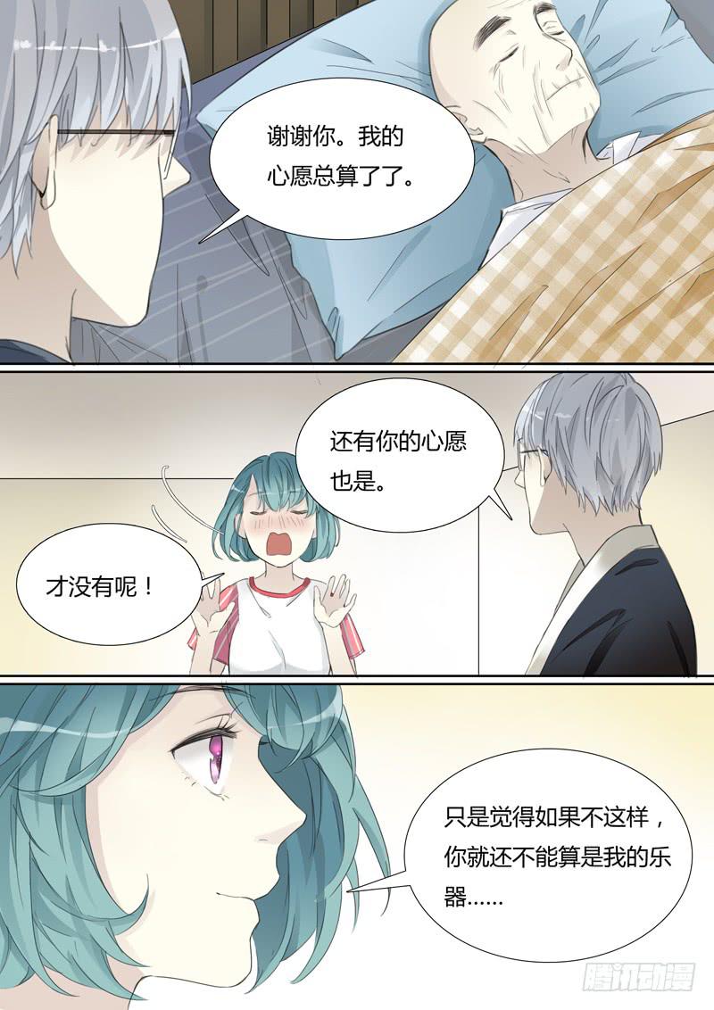 三十八话：赛马（尾声）-第40话