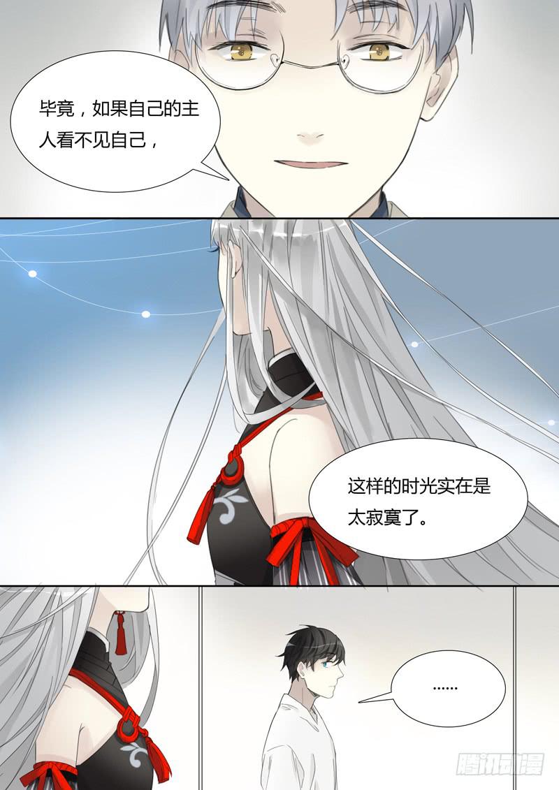 三十八话：赛马（尾声）-第40话