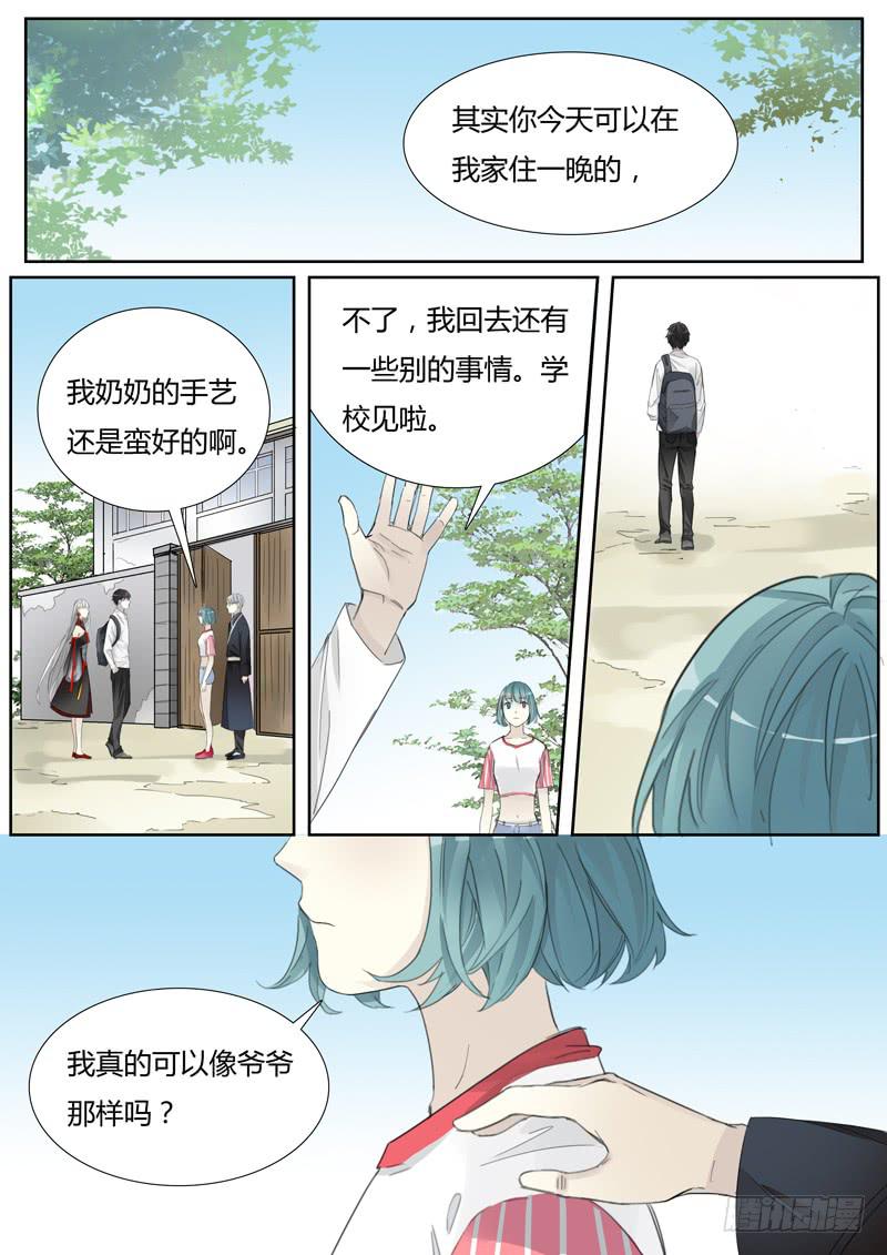 三十八话：赛马（尾声）-第40话