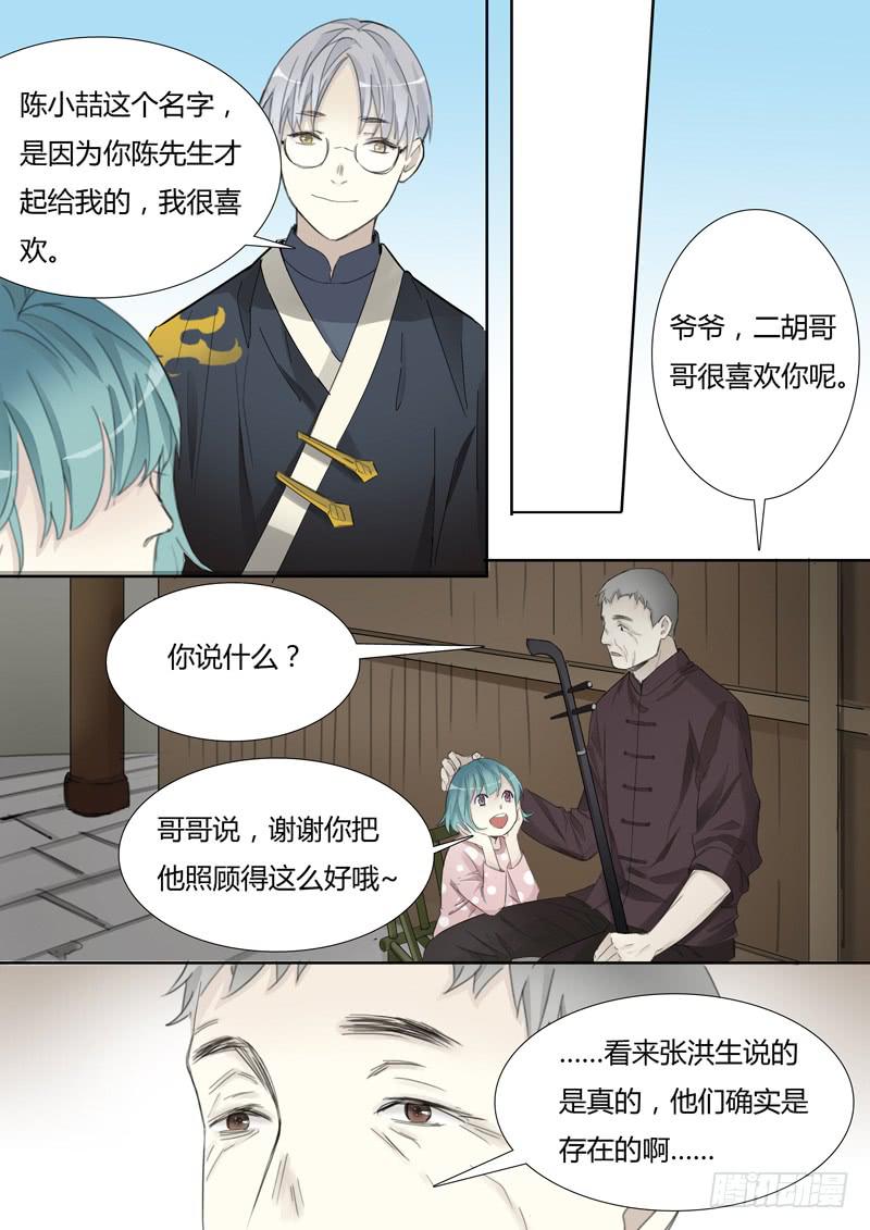 三十八话：赛马（尾声）-第40话