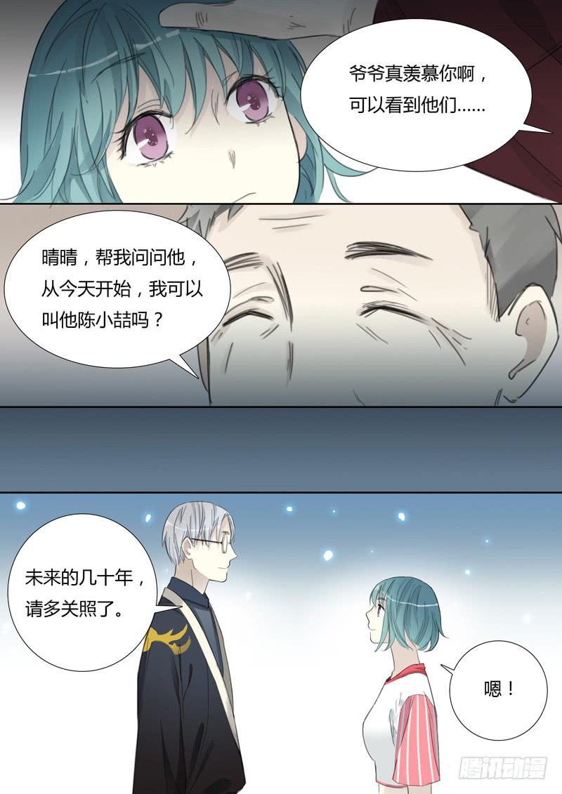 三十八话：赛马（尾声）-第40话