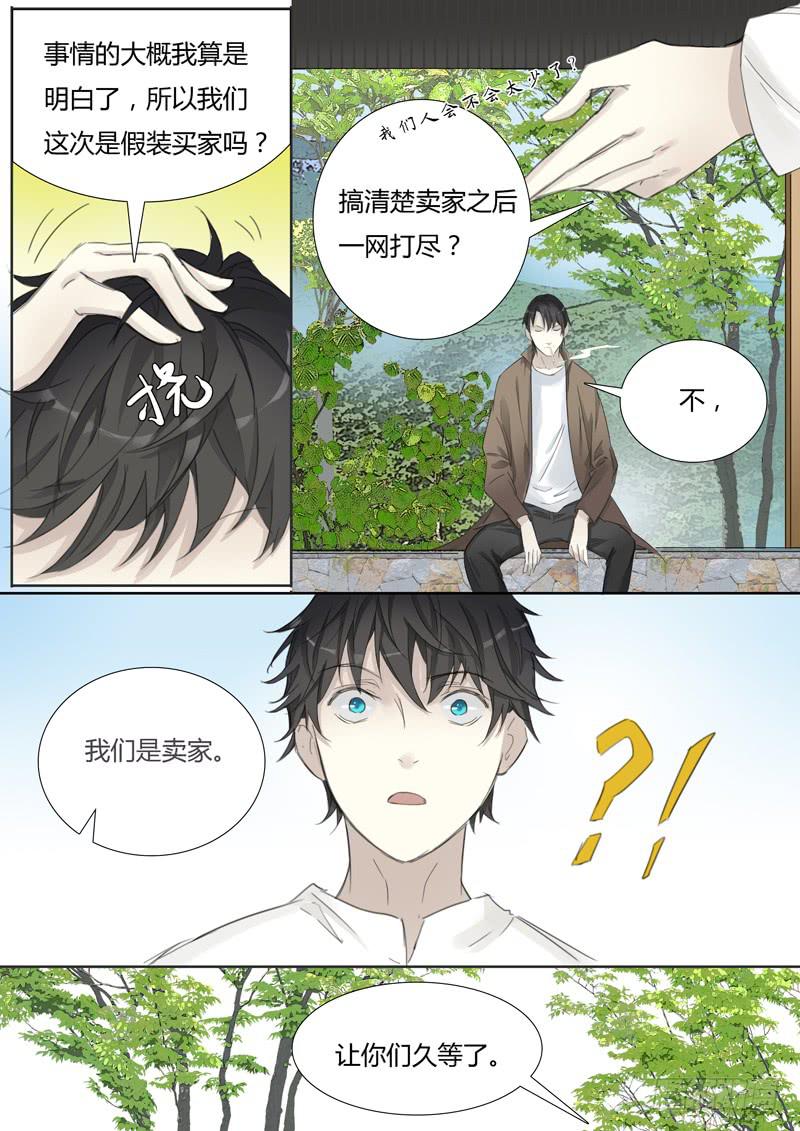 四十话：拍卖会（1）-第42话
