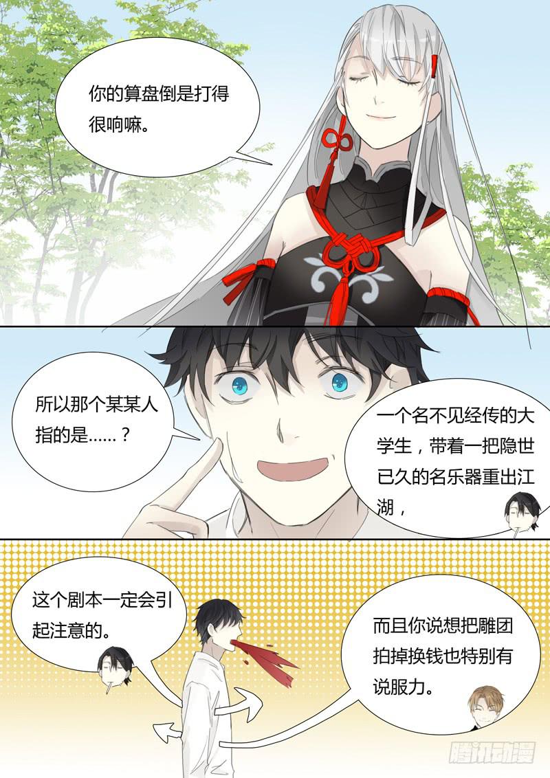 四十话：拍卖会（1）-第42话