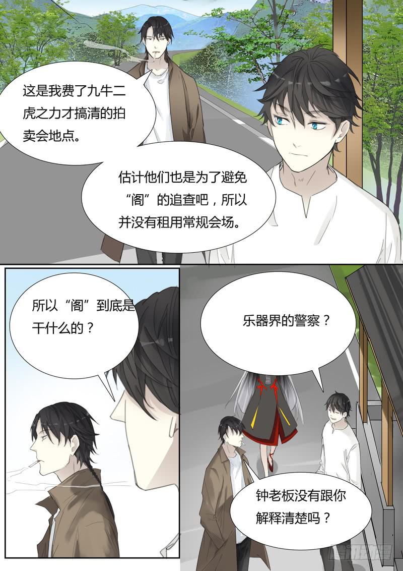 四十话：拍卖会（1）-第42话