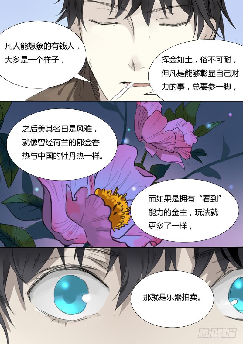 四十话：拍卖会（1）-第42话