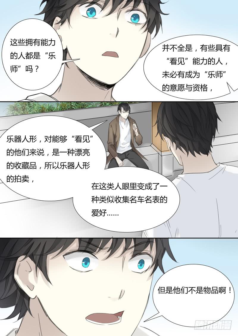 四十话：拍卖会（1）-第42话