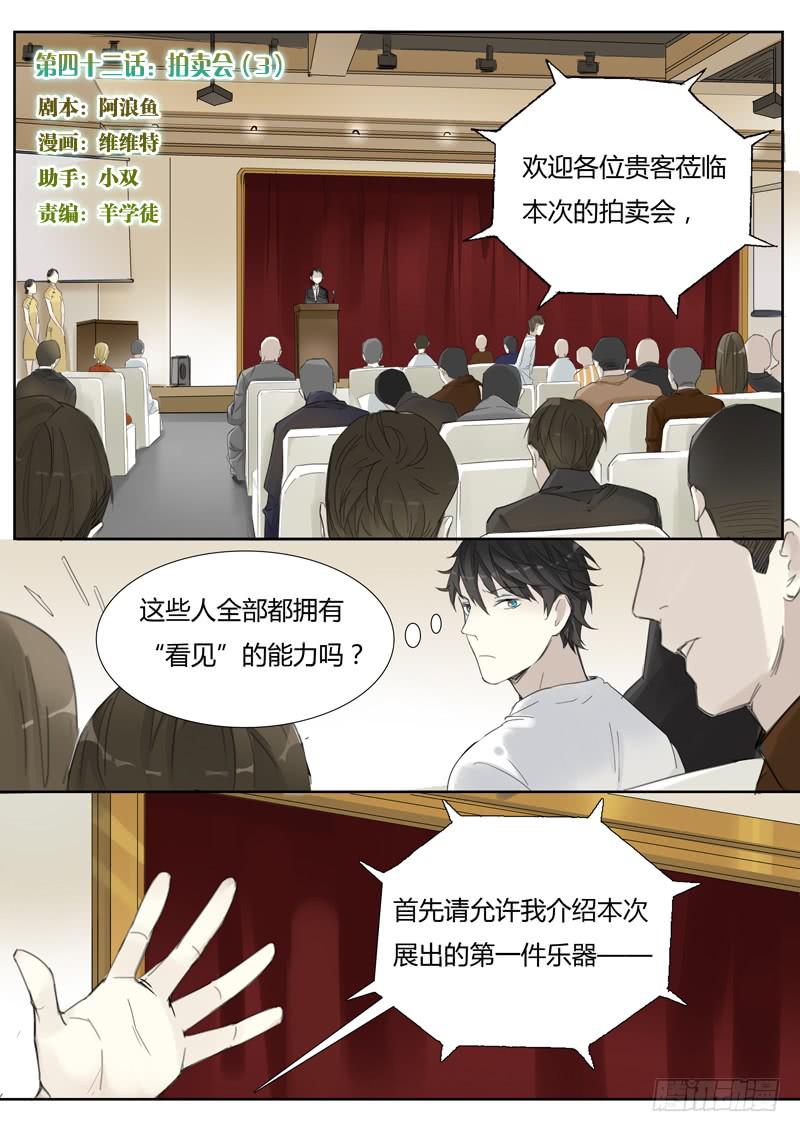 四十二话：拍卖会（3）-第44话