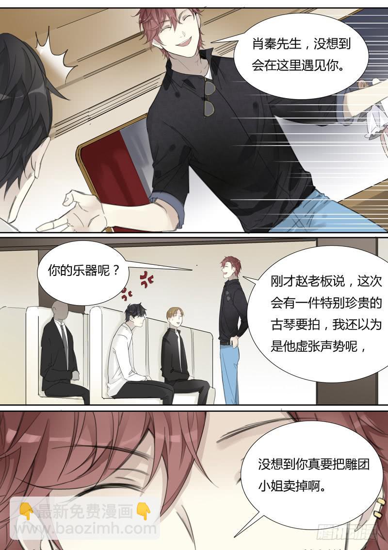 四十二话：拍卖会（3）-第44话