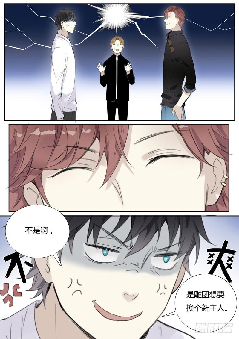 四十二话：拍卖会（3）-第44话