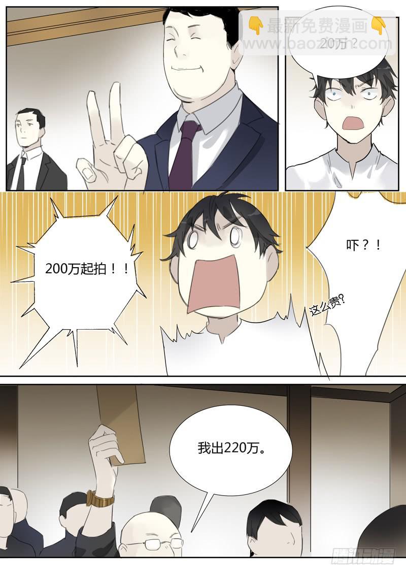 四十二话：拍卖会（3）-第44话
