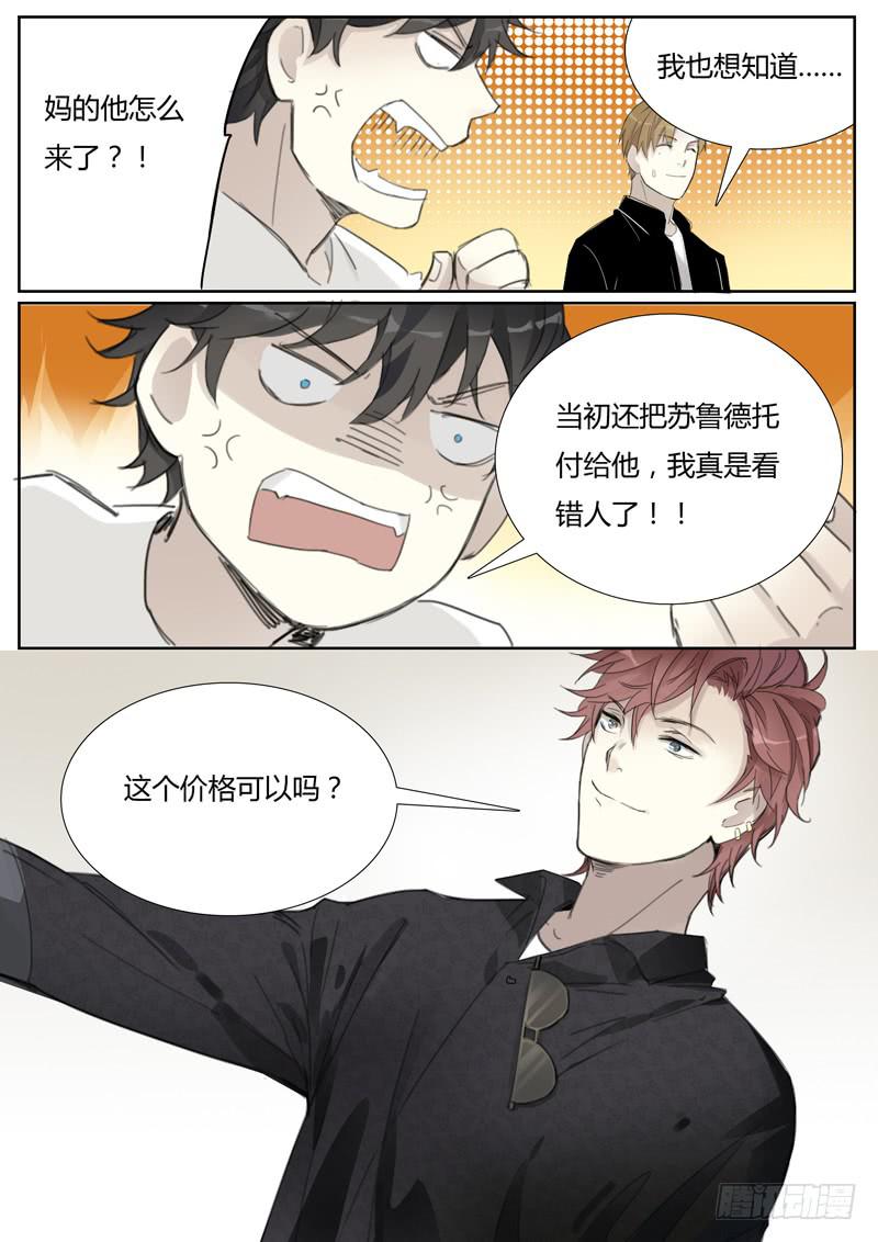 四十二话：拍卖会（3）-第44话