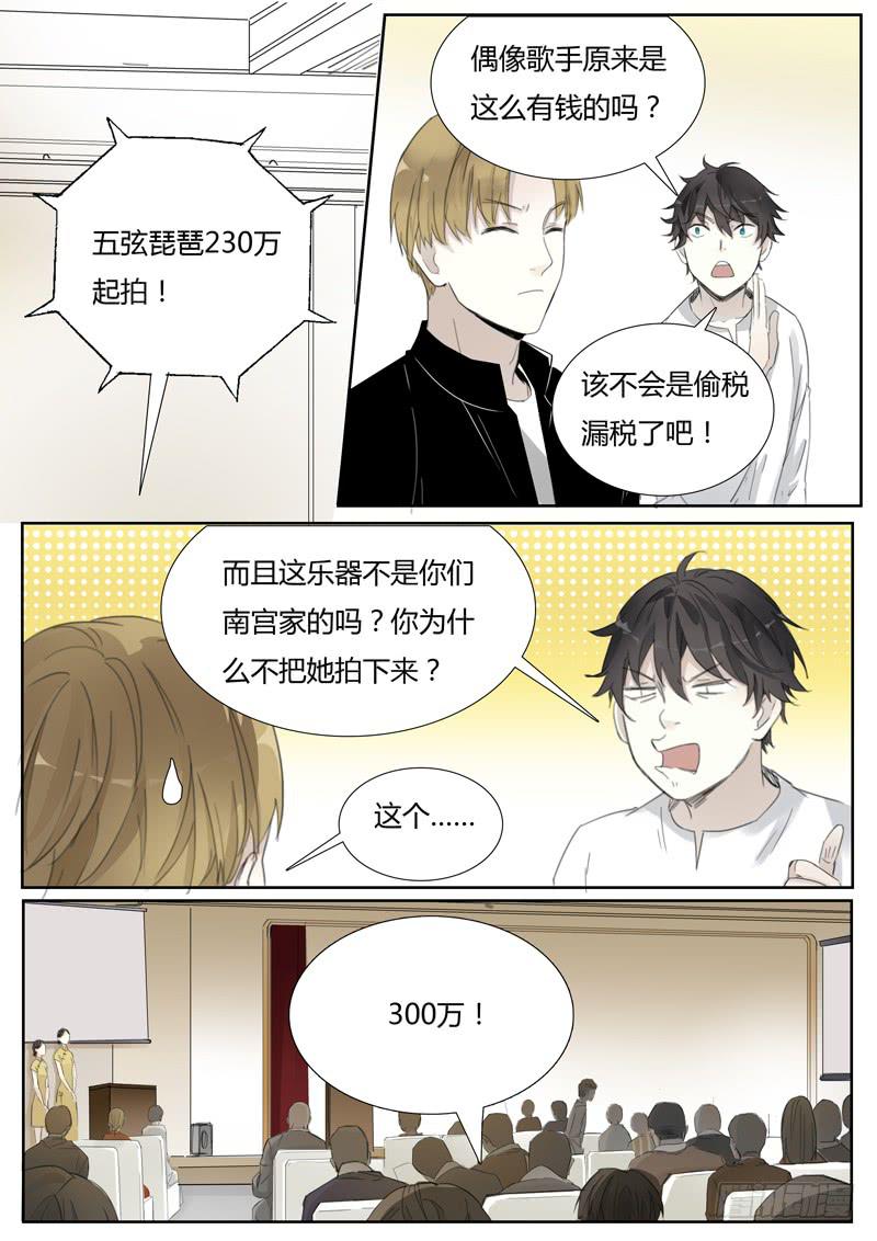 四十四话：拍卖会（5）-第46话