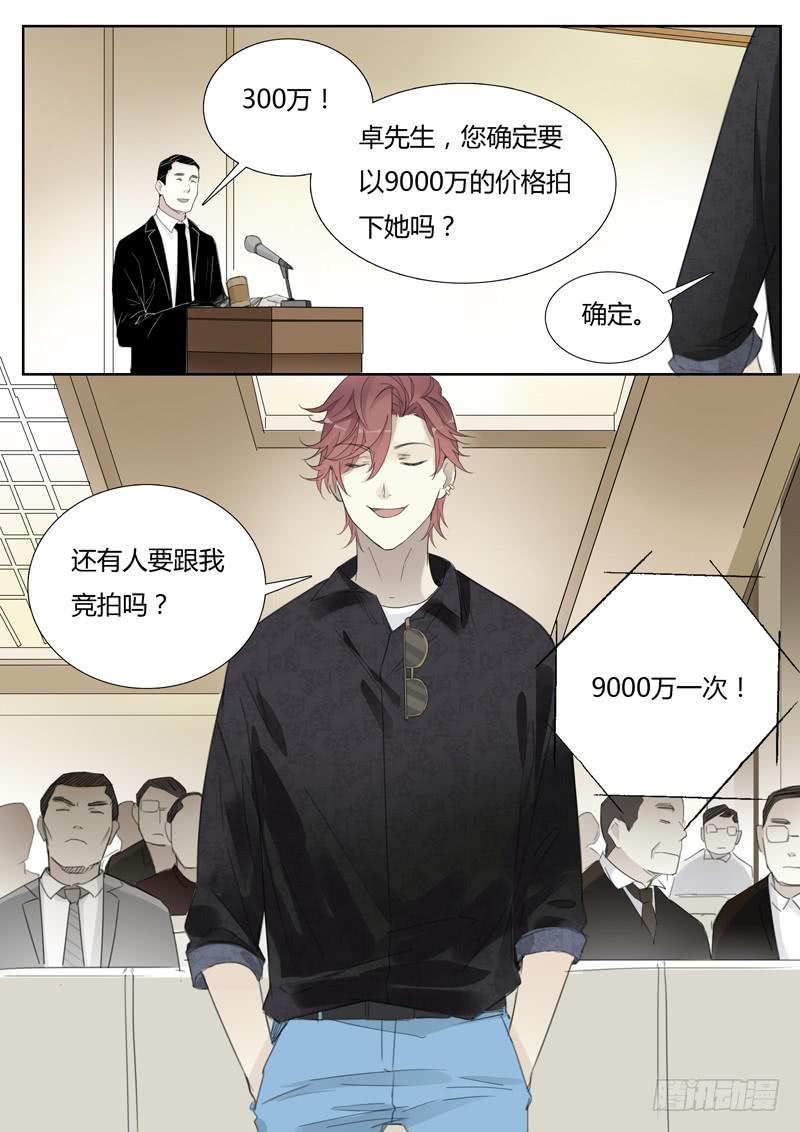 四十四话：拍卖会（5）-第46话