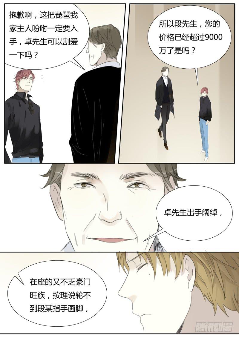 四十四话：拍卖会（5）-第46话