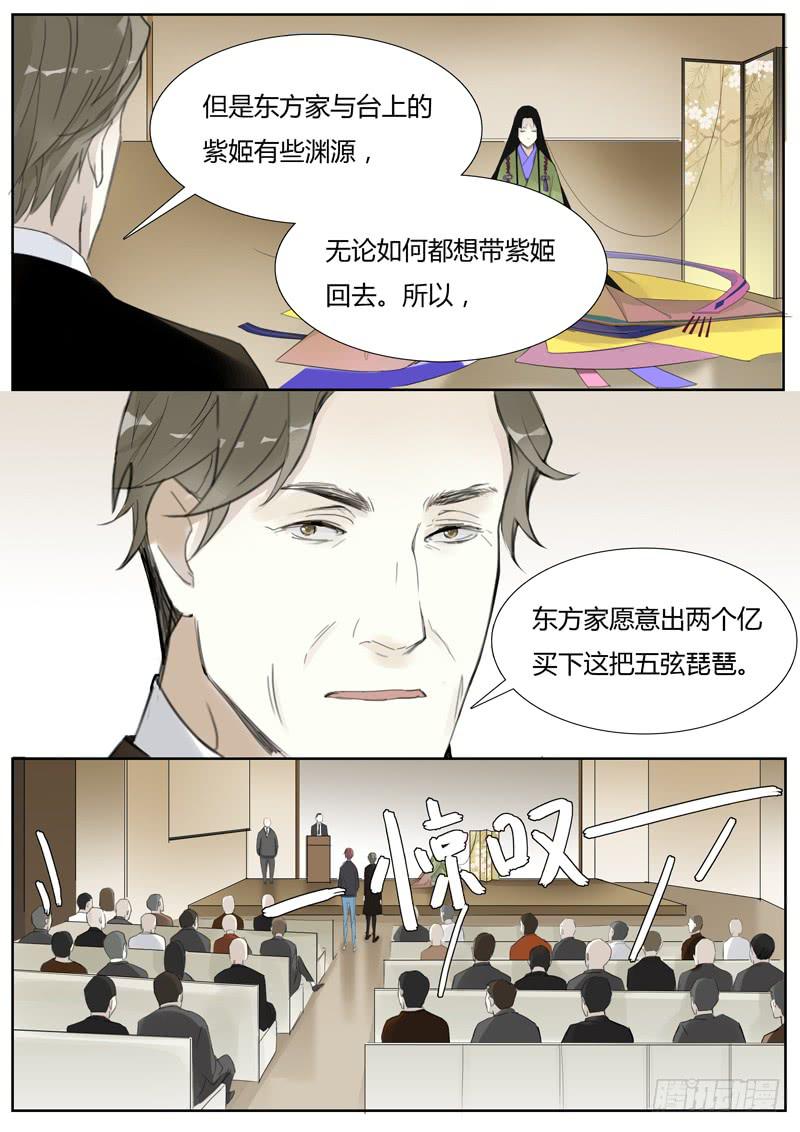 四十四话：拍卖会（5）-第46话