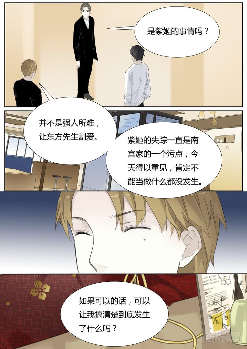 四十六话：财大气粗的东方家（2）-第48话