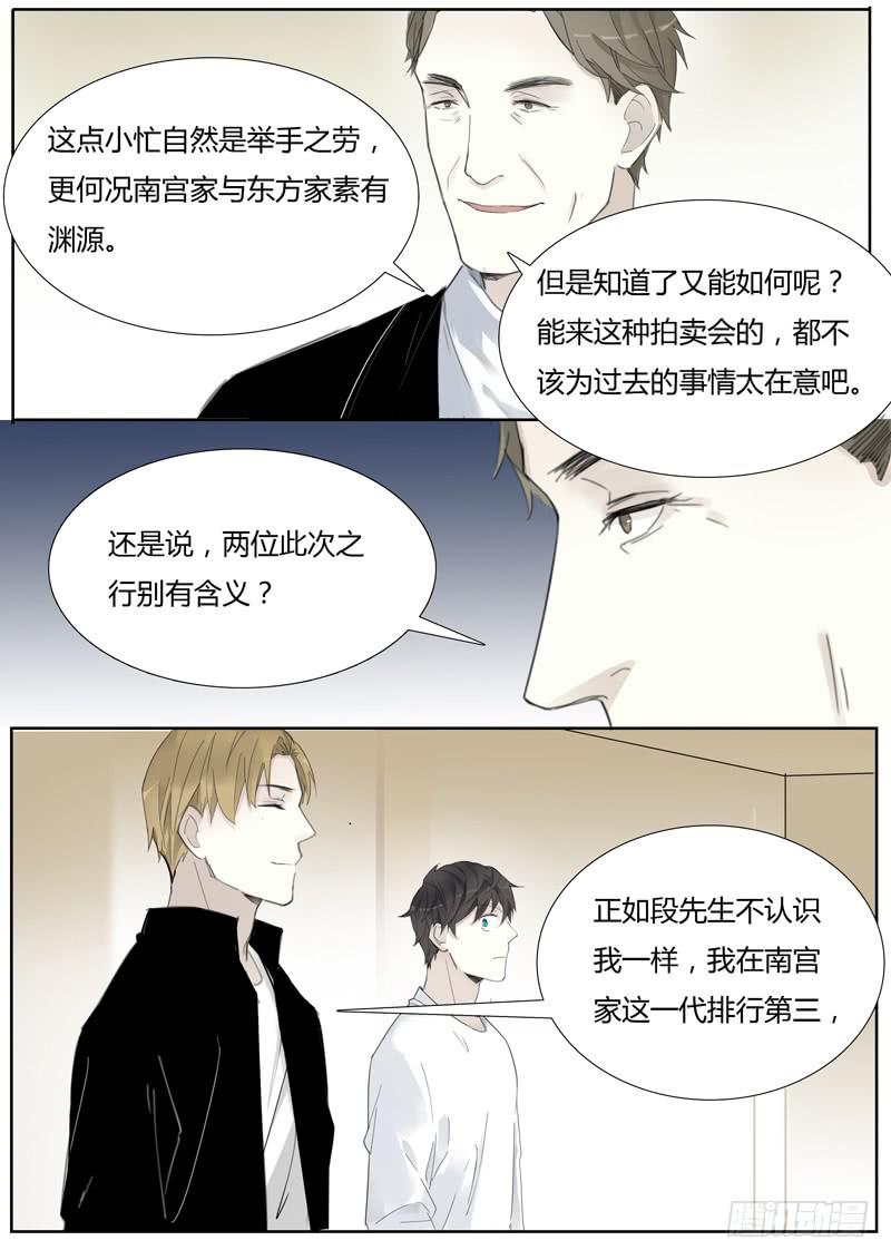 四十六话：财大气粗的东方家（2）-第48话