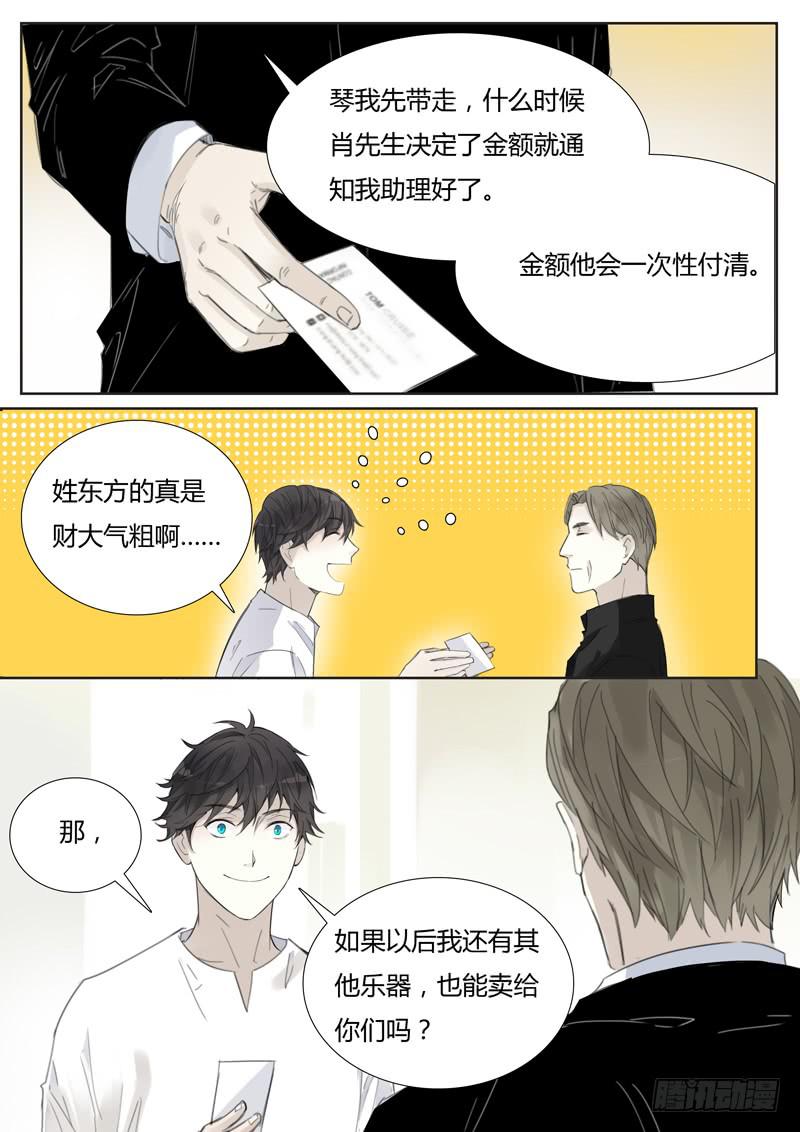 四十六话：财大气粗的东方家（2）-第48话