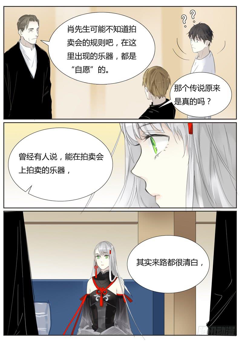四十六话：财大气粗的东方家（2）-第48话