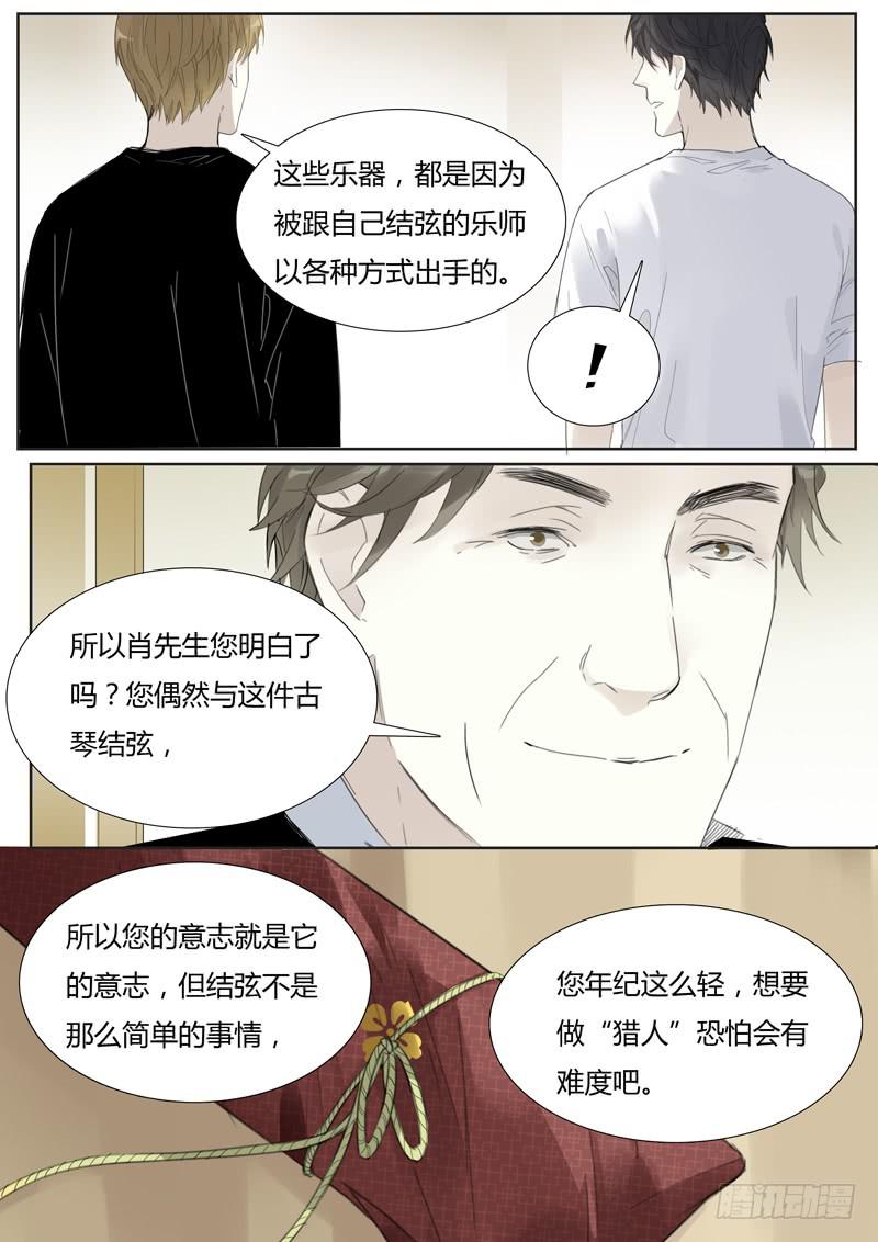 四十六话：财大气粗的东方家（2）-第48话