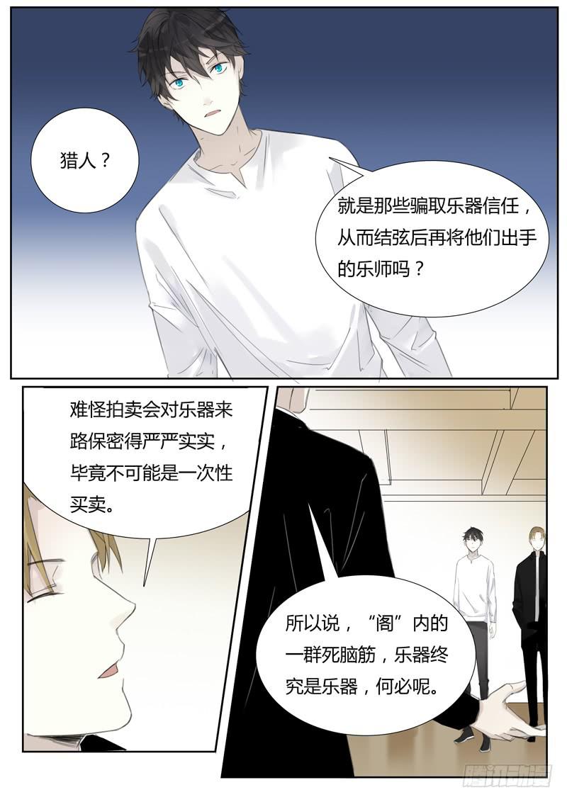 四十六话：财大气粗的东方家（2）-第48话