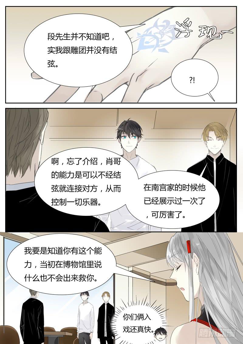 四十六话：财大气粗的东方家（2）-第48话