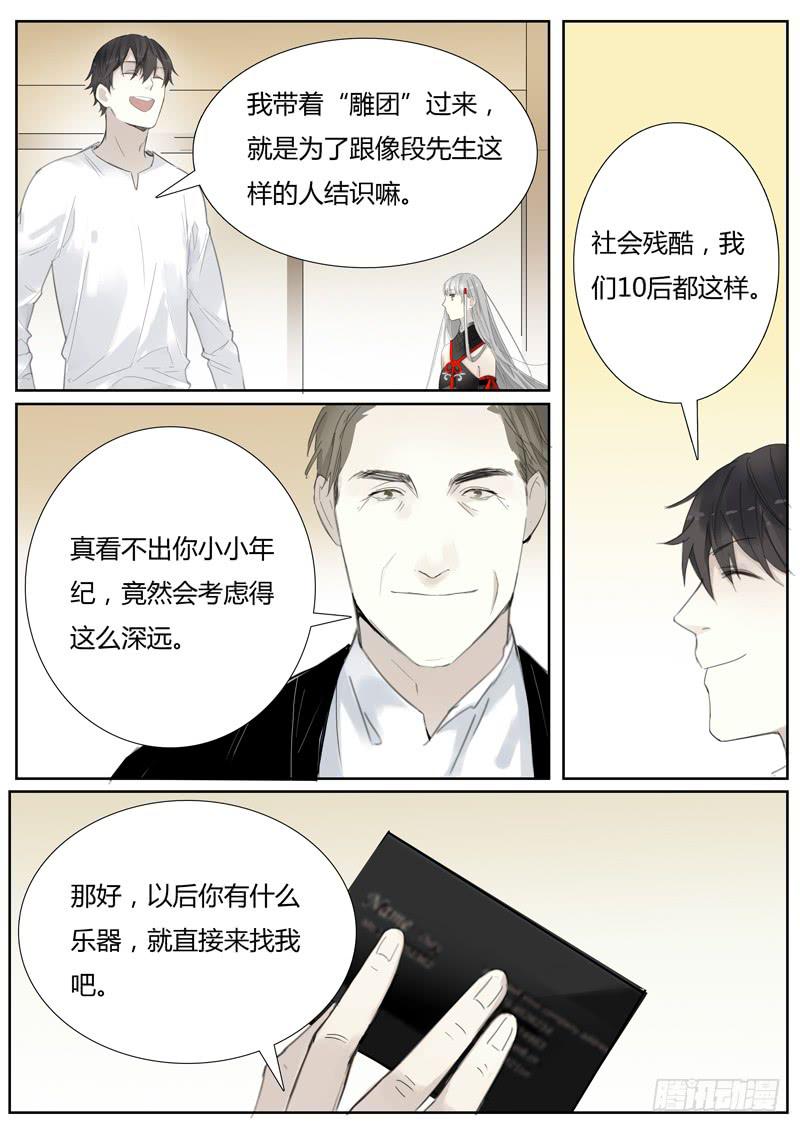 四十六话：财大气粗的东方家（2）-第48话