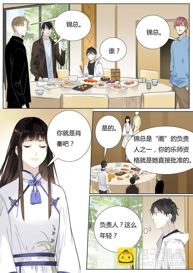 四十八话：紫姬（2）-第50话