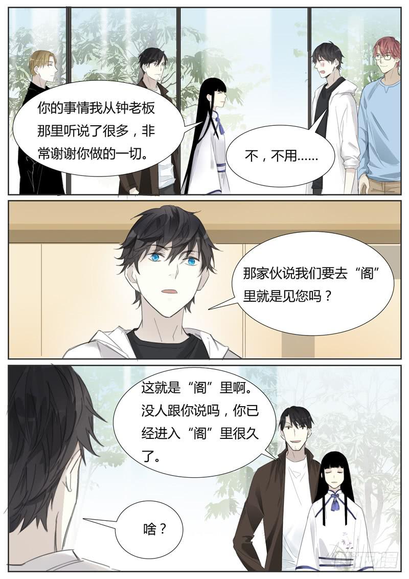 四十八话：紫姬（2）-第50话