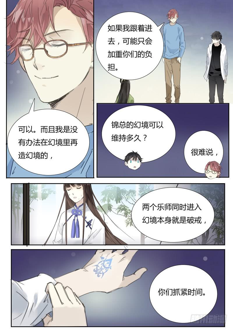 五十话：紫姬（4）-第52话
