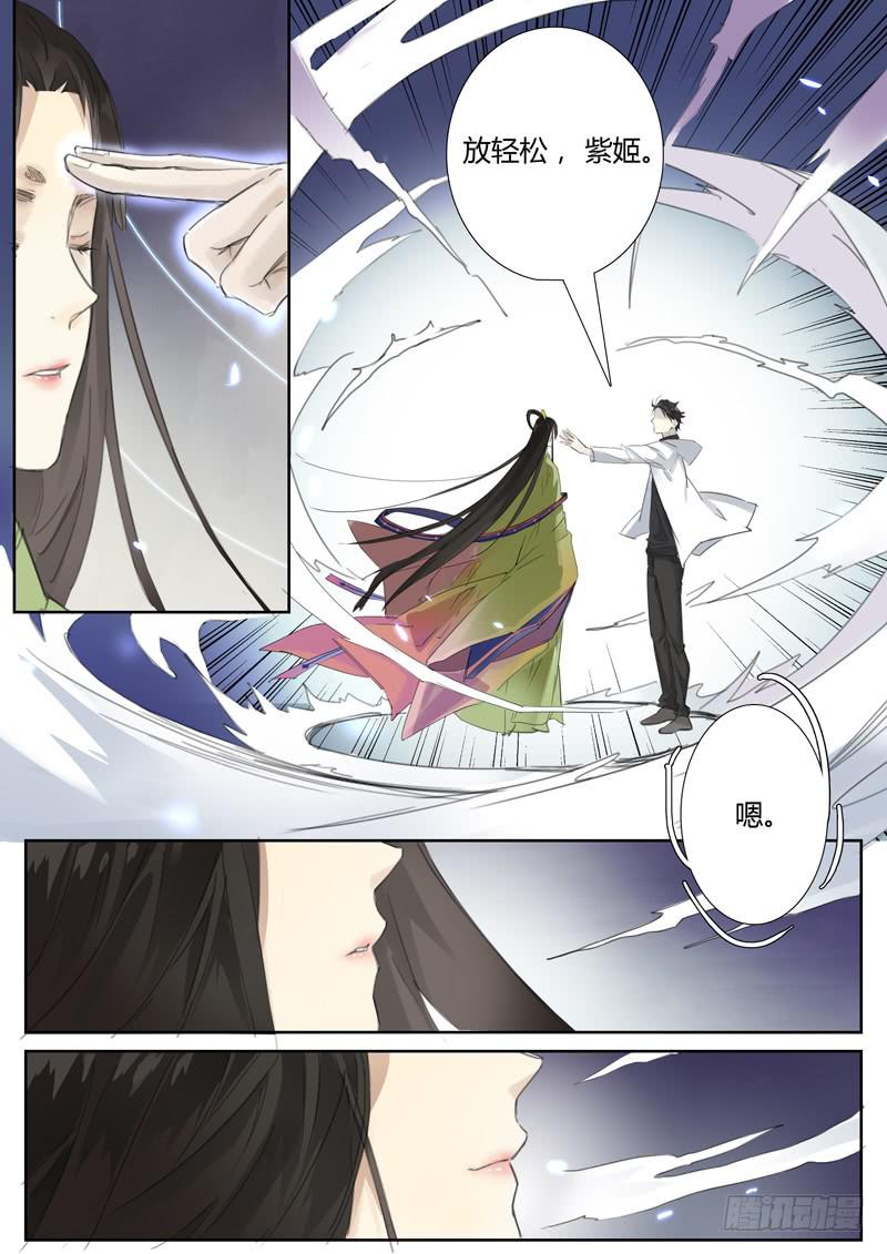 五十话：紫姬（4）-第52话