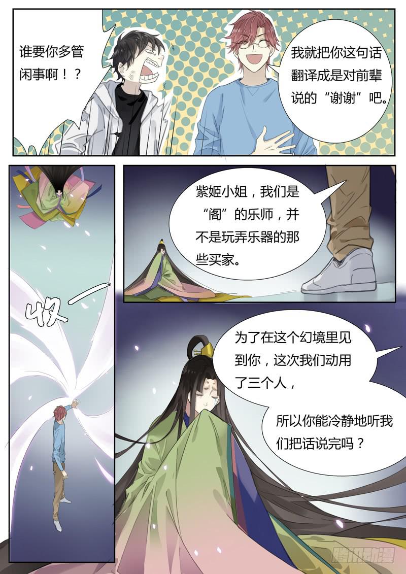 五十话：紫姬（4）-第52话