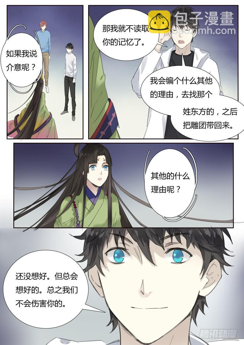 五十话：紫姬（4）-第52话
