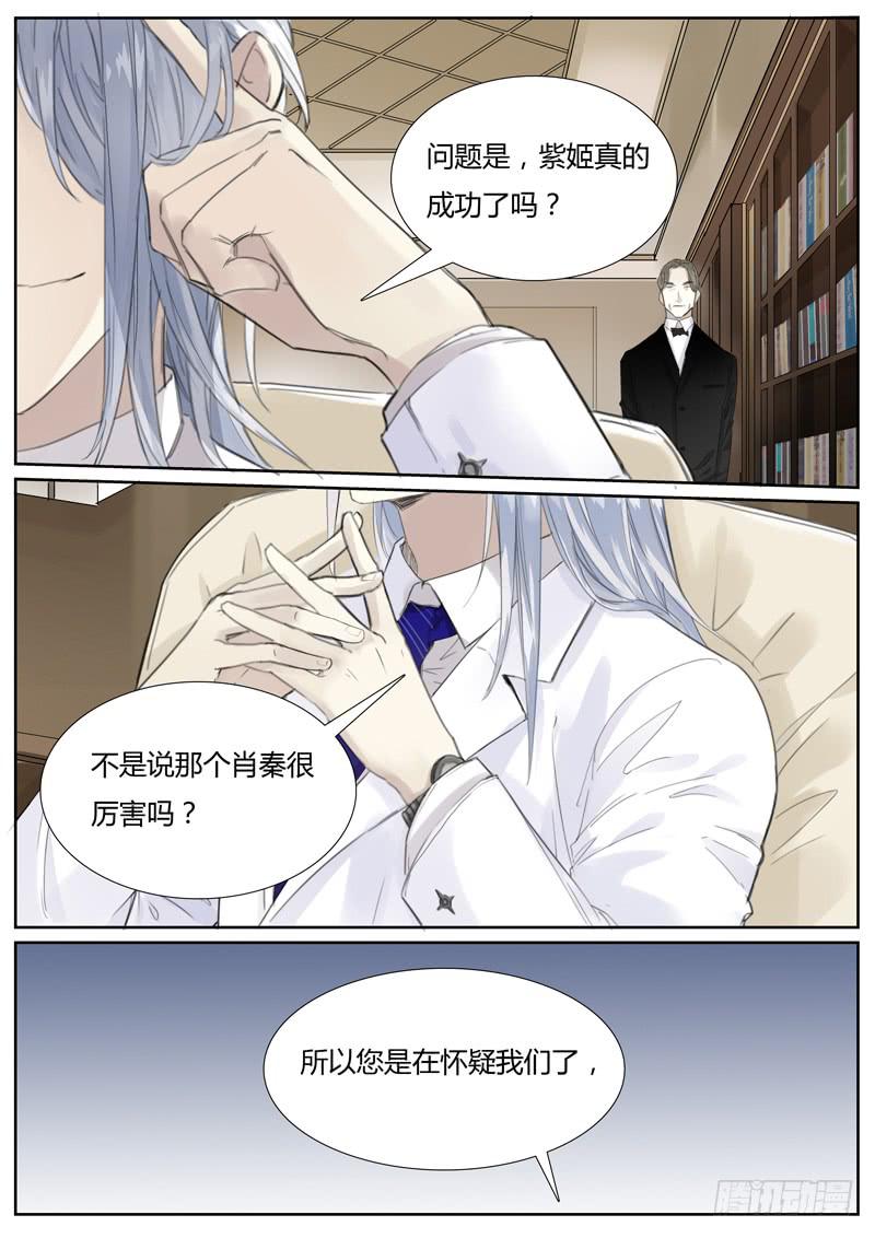 五十二话：紫姬（6）-第54话