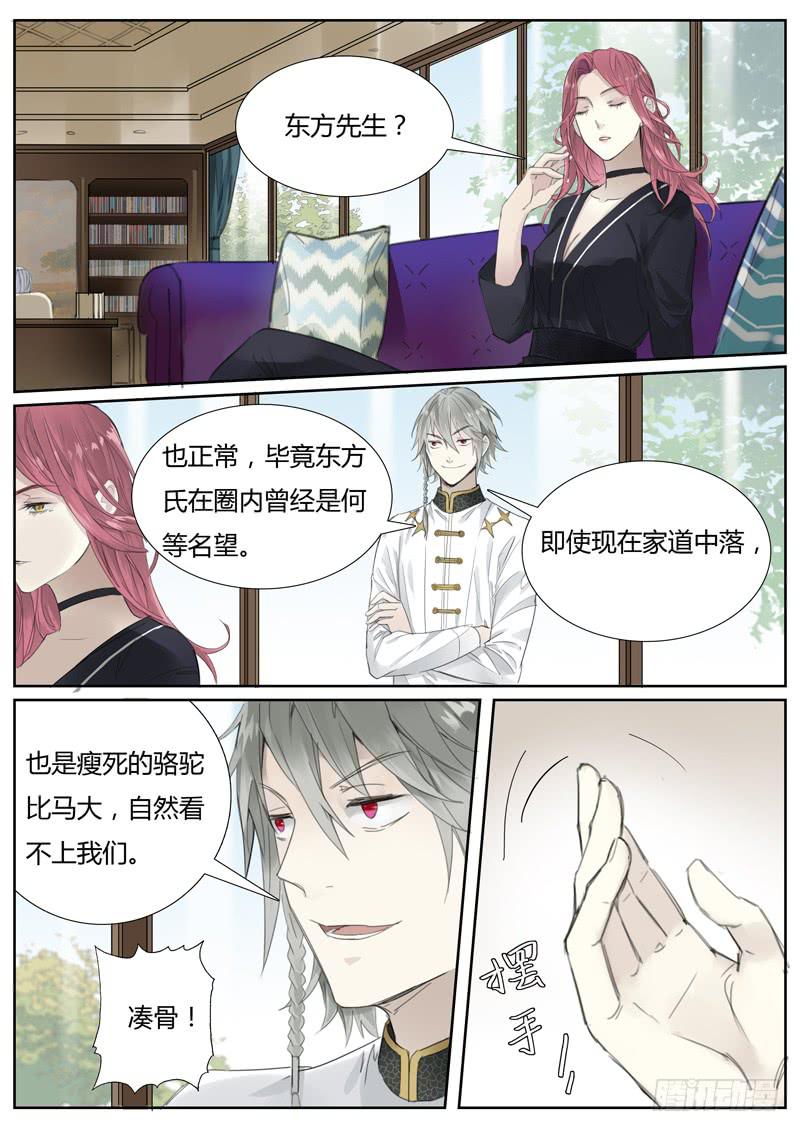 五十二话：紫姬（6）-第54话