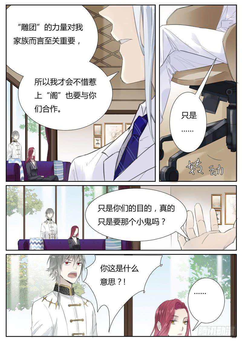 五十二话：紫姬（6）-第54话