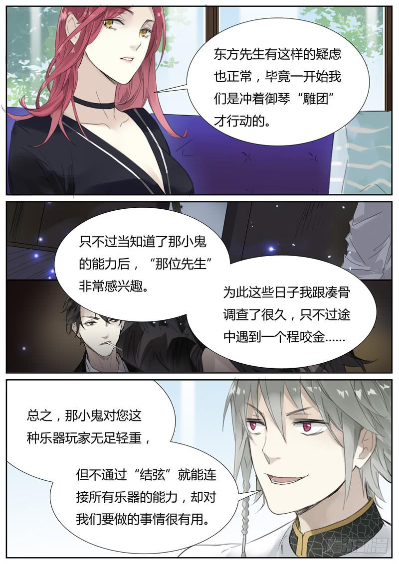 五十二话：紫姬（6）-第54话