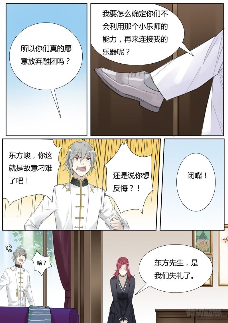 五十二话：紫姬（6）-第54话
