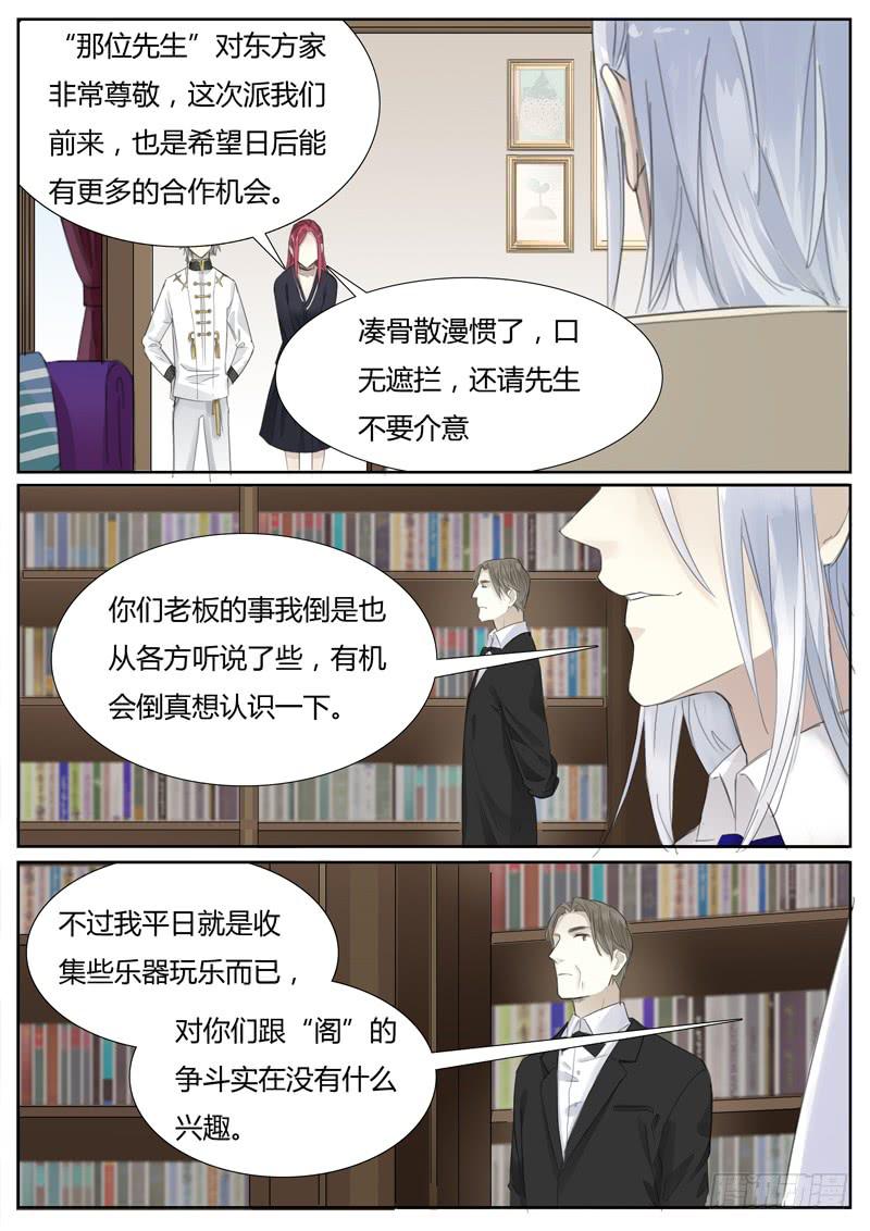 五十二话：紫姬（6）-第54话