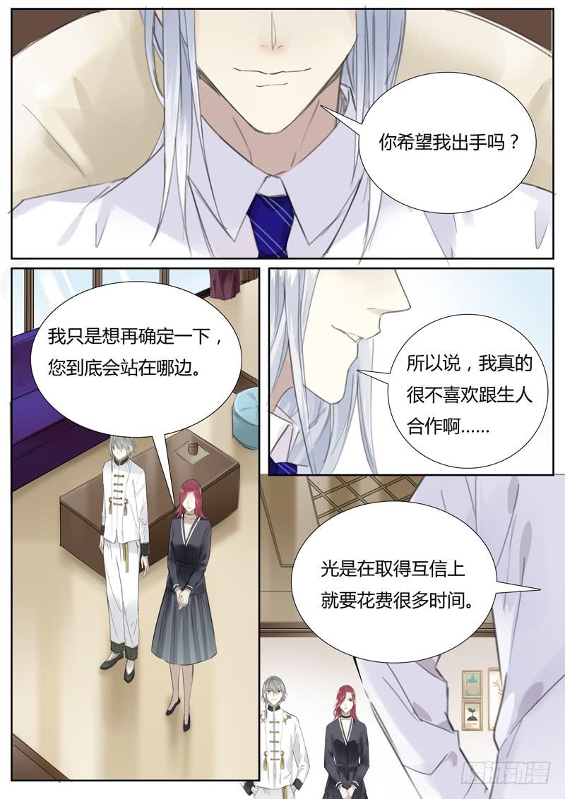 五十二话：紫姬（6）-第54话