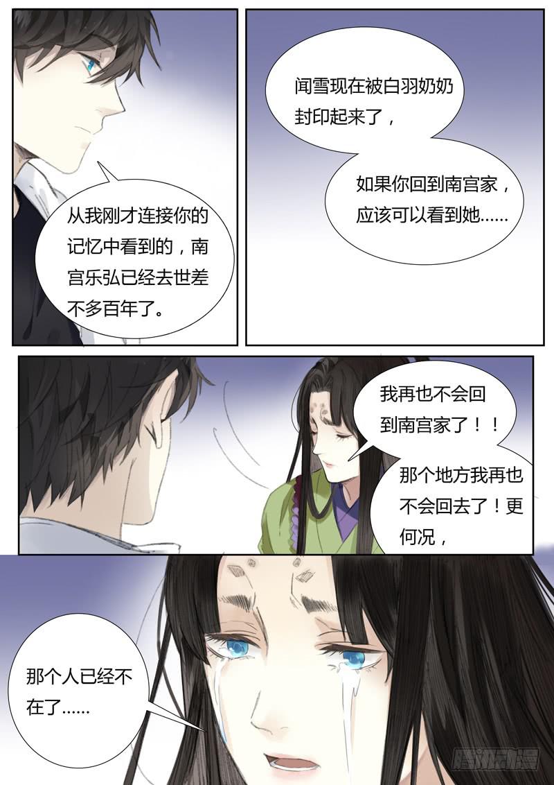 五十四话：紫姬（8）-第56话