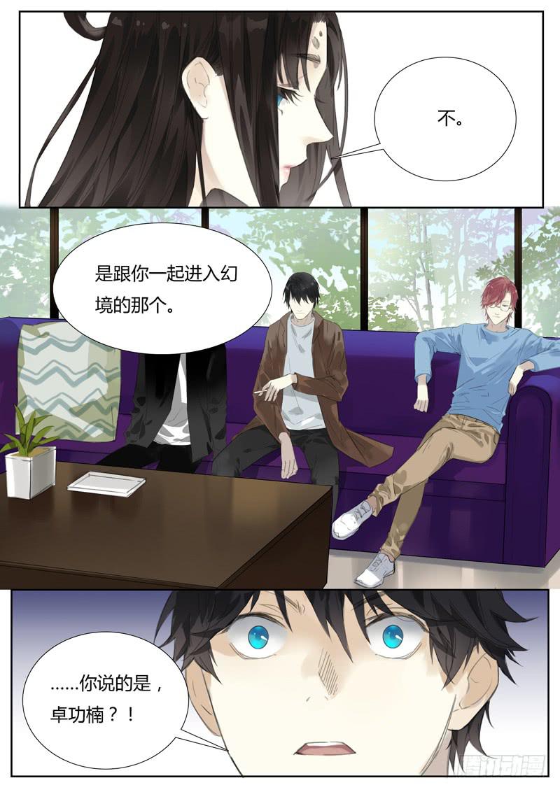 五十四话：紫姬（8）-第56话