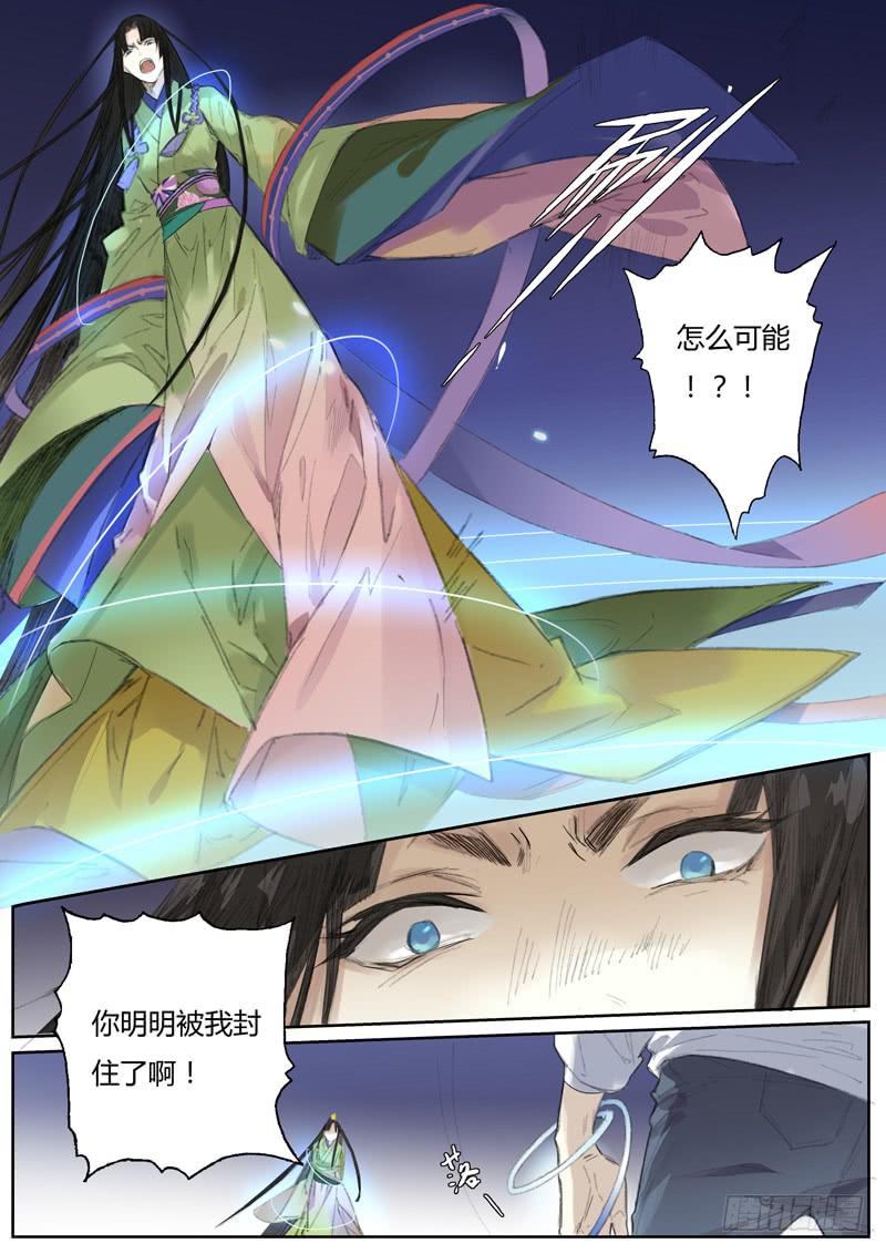五十四话：紫姬（8）-第56话