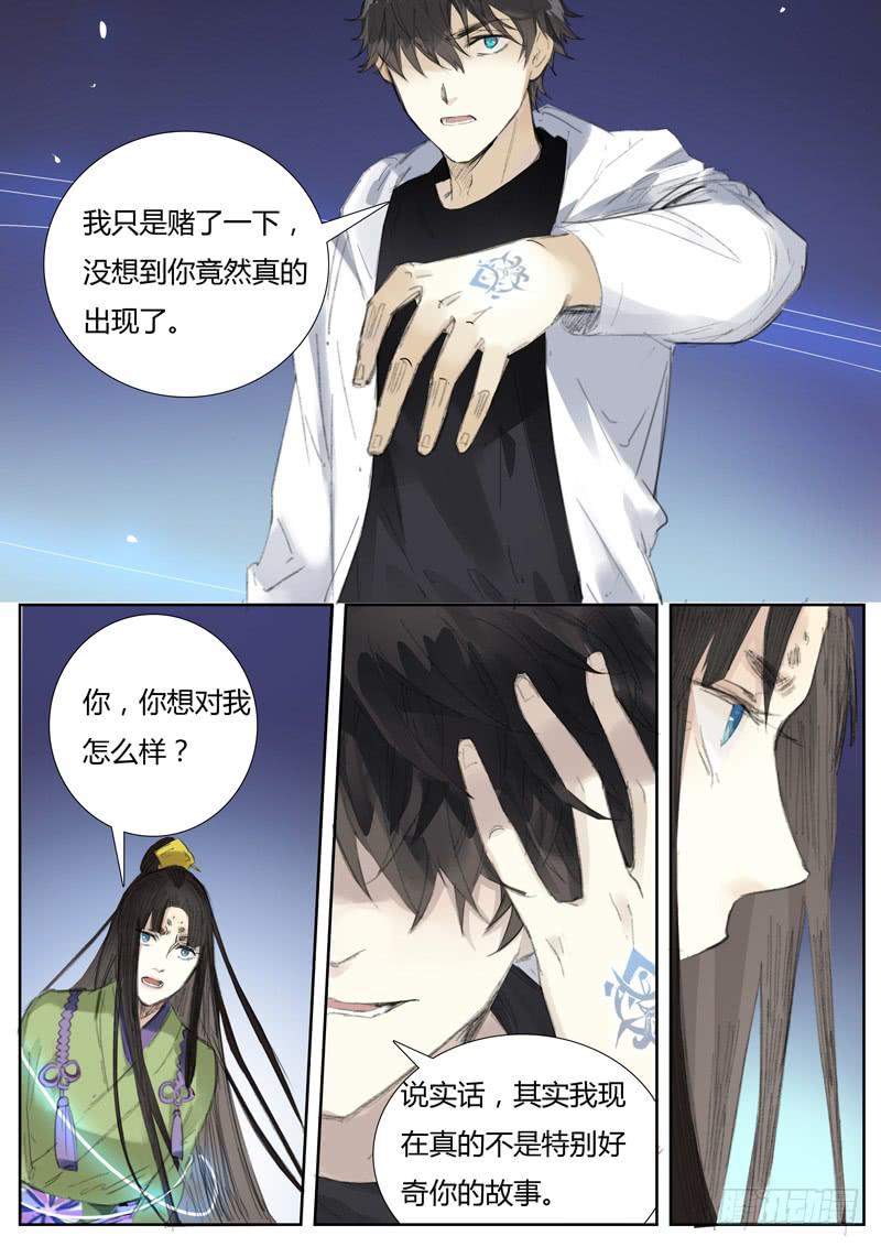 五十四话：紫姬（8）-第56话