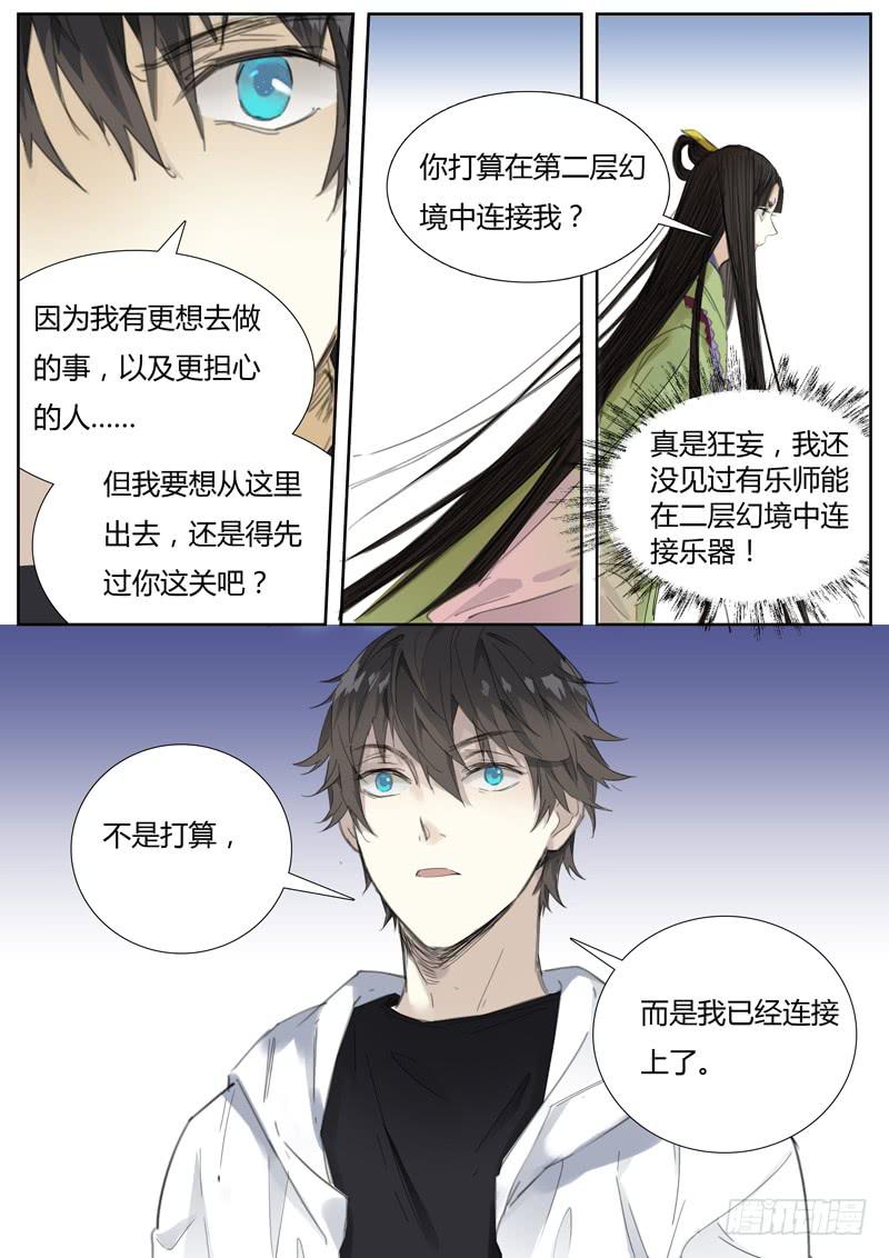 五十四话：紫姬（8）-第56话