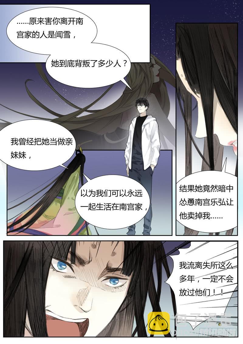 五十四话：紫姬（8）-第56话