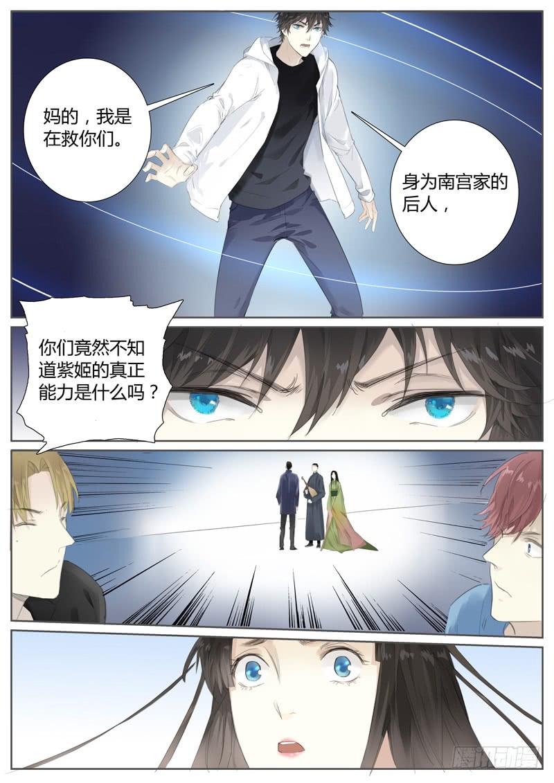 五十六话：紫姬（10）-第58话