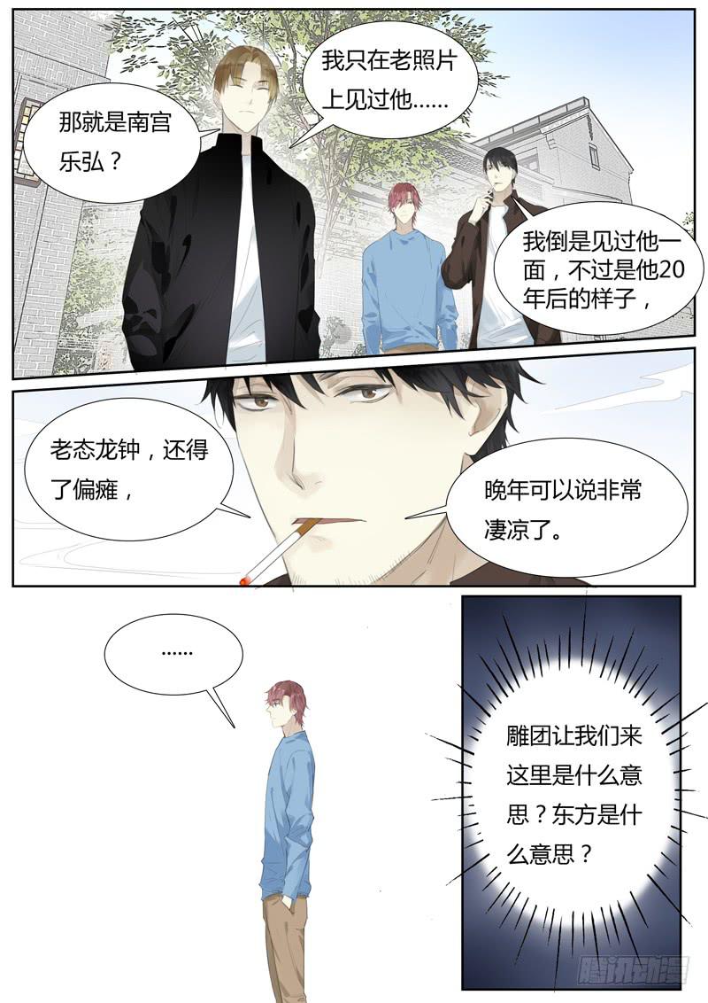 五十六话：紫姬（10）-第58话